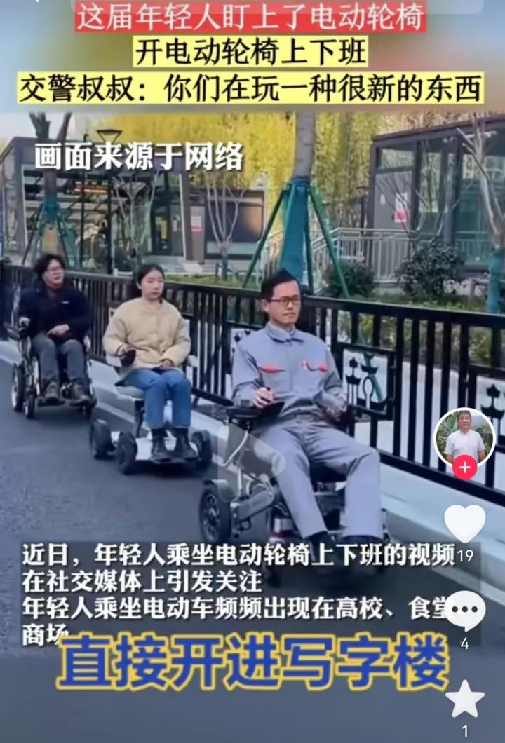 Is this new commuting tool popular? Traffic police remind you to drive directly into the office building media | wheelchair | office building