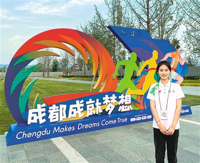 We're ready!, Chengdu Universiade World | Chengdu | Chengdu Universiade