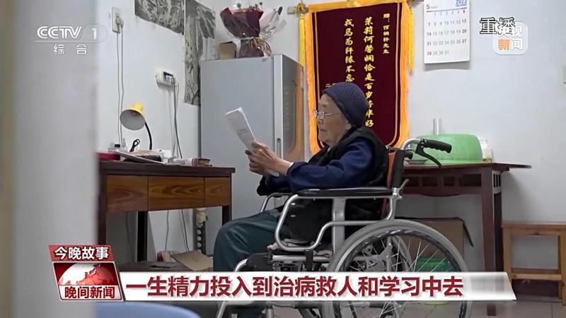 Donate 600000 yuan of savings to the country, a 100 year old female warrior | New Fourth Army | Country