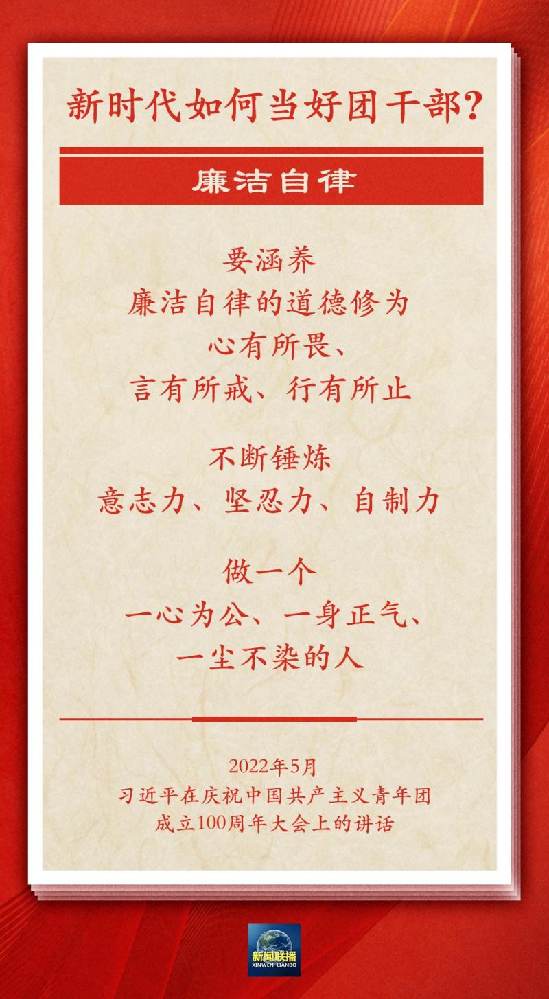 习近平寄语共青团干部：用实打实的业绩赢得党的信任、社会尊重、青年口碑建设|习近平|信任