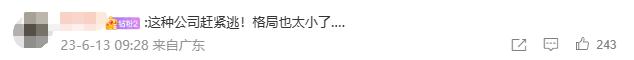 Netizen: The pattern is too small!, An employee was demoted by the boss to a probationary employer due to building a small group | colleague | boss