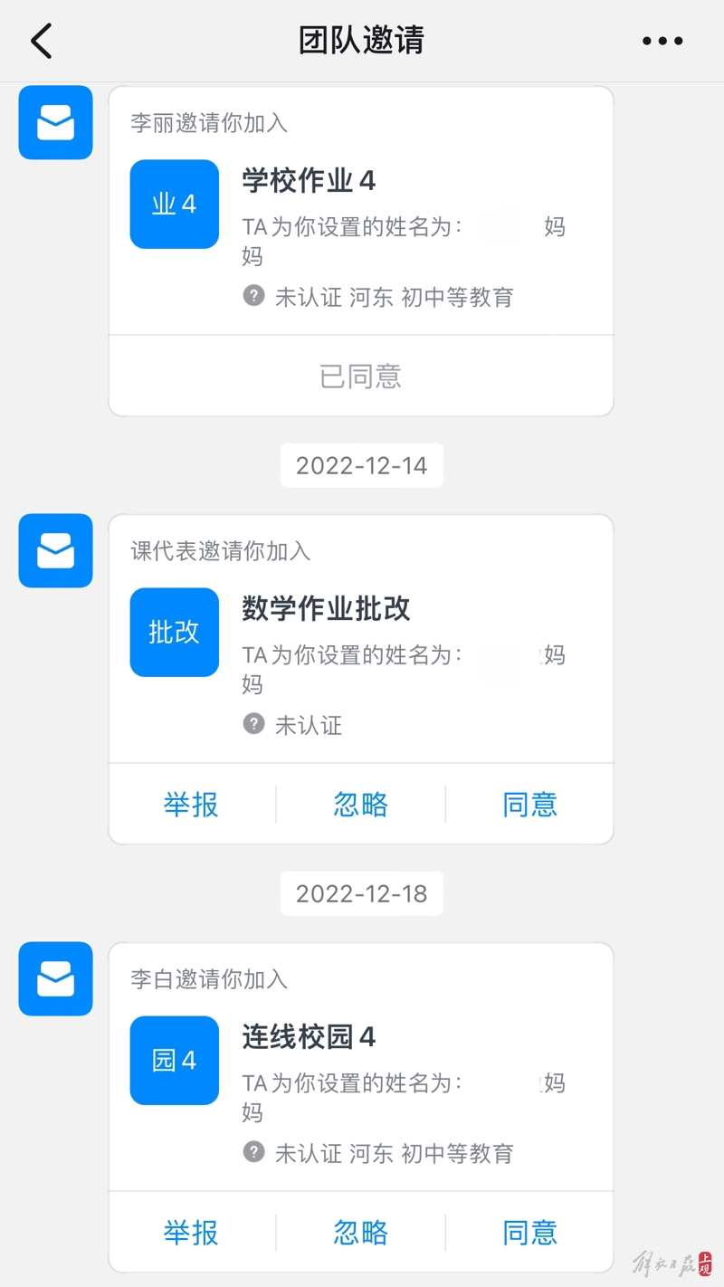 Surprisingly, a well-known social media platform's official customer service sent a notification for "Li Gui"?, The new semester has started
