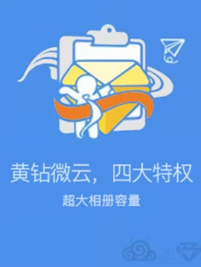 Is the wedding video saved on QQ Space for 10 years stolen by aliens? Response: Display | Album | Privileges | Users | Screenshots | QQ Space | Yellow Diamond | Tencent