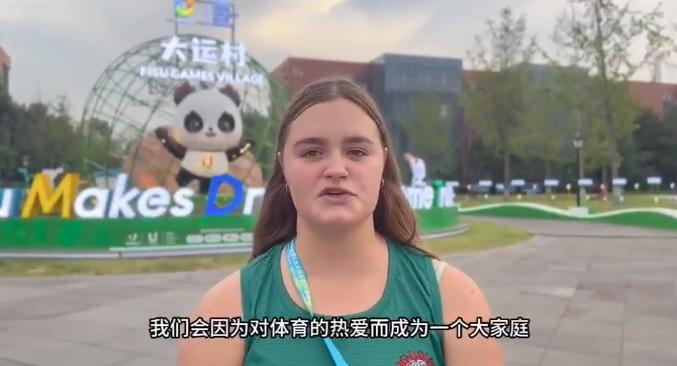 【中国那些事儿】外国运动员点赞成都：太有魅力了！开幕。图片|梦想|成都
