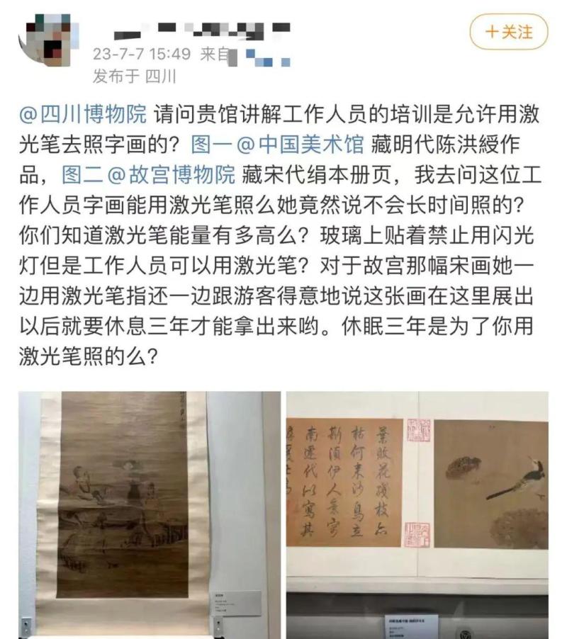 Chuanbo responds!, Does the guide use a laser pen to take photos of ancient paintings? Netizens question the commentator | explanation | laser