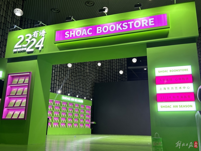 Youpu is reliable, and "Youpu" Bookstore is entering! Shanghai Oriental Art Center releases a new performance season