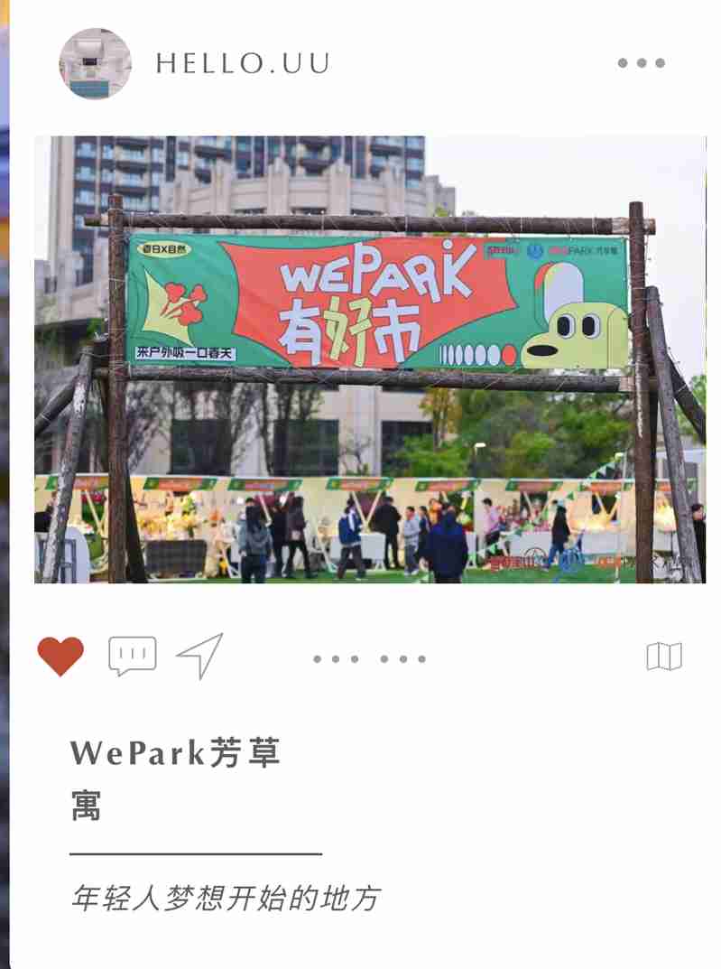 车备箱集市和音乐节为何这么重要,北上海互联网|青年|音乐节