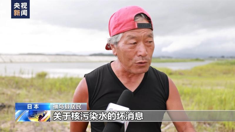 People in multiple parts of Japan gather in Fukushima to protest against nuclear contaminated water being discharged into the sea. Japanese government | Water discharge | Fukushima