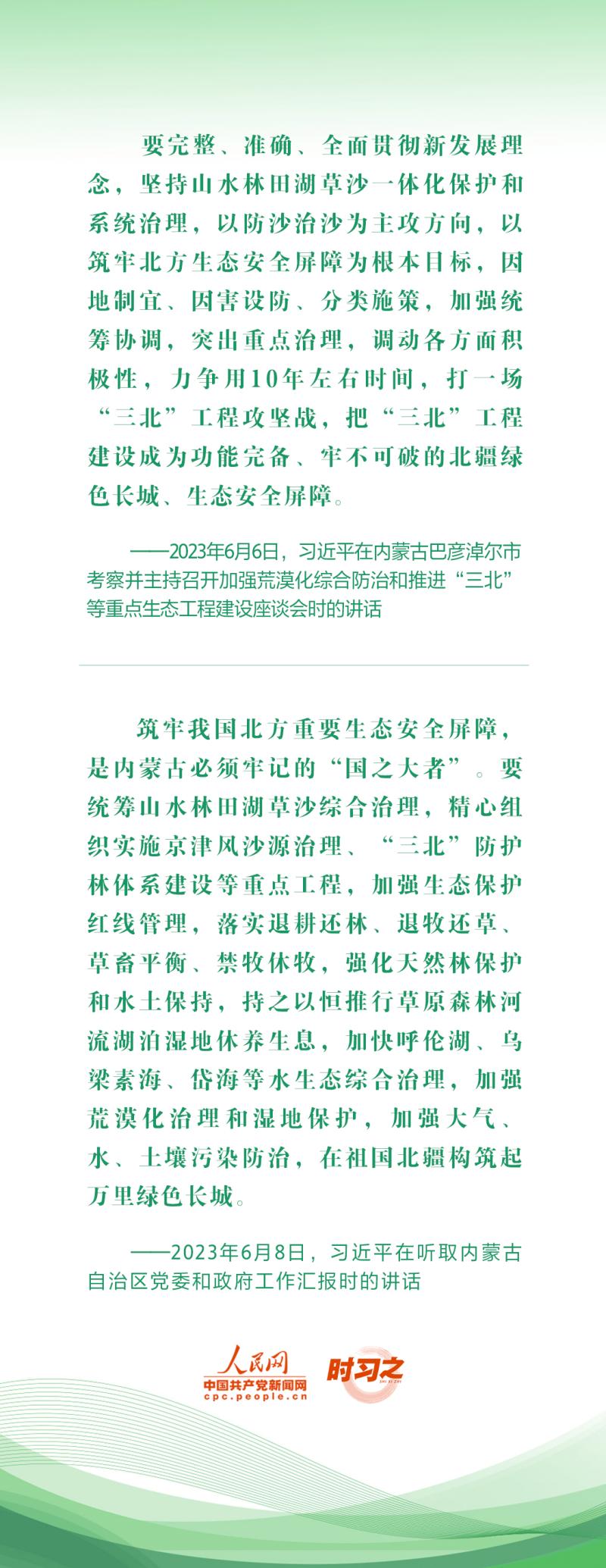 绿水青山映初心总书记心系“绿色中国”总书记心系“绿色中国”--独家稿件|绿水青山映初心|