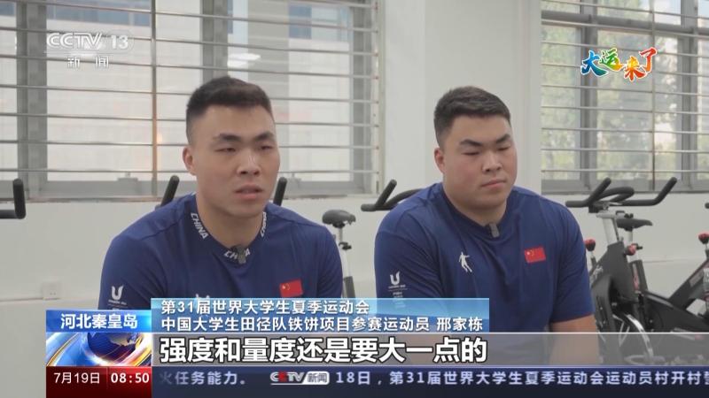 Throwing discus, shot put... Twin brothers preparing for the Universiade as college students | event | brother