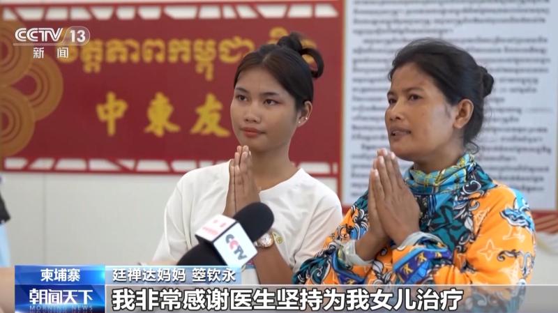 Let the girl regain her hearing! Cambodian People Experience the Magic Charm of Traditional Chinese Medicine Medical Team | Traditional Chinese Medicine | Cambodia