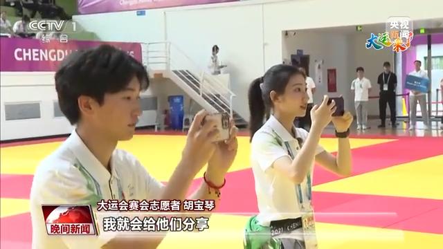 The Universiade is here | Hong Kong girl Hu Baoqin: I am welcoming visitors from all directions in Chengdu | Volunteer | Universiade