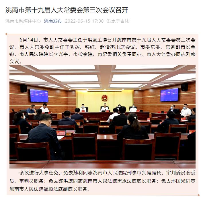 Accused of impersonating to participate in the college entrance examination, Jilin Fuqiao "Extraordinary Case": The presiding judge was dismissed from office last year | News | dismissed from office