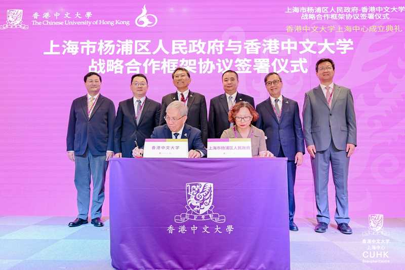 To promote the industrialization of hard technology projects in Shanghai, the Shanghai center of the Chinese University of Hong Kong was established! Docking with International Resource Parks | Resources | International