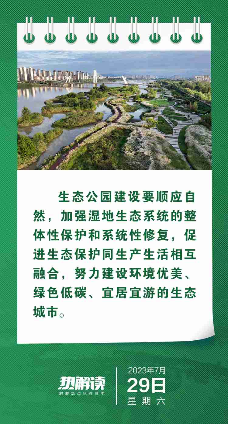 Hot Interpretation | Making Wetland Park a "Happiness Park" for the People General Secretary | Park | Interpretation | Making Wetland