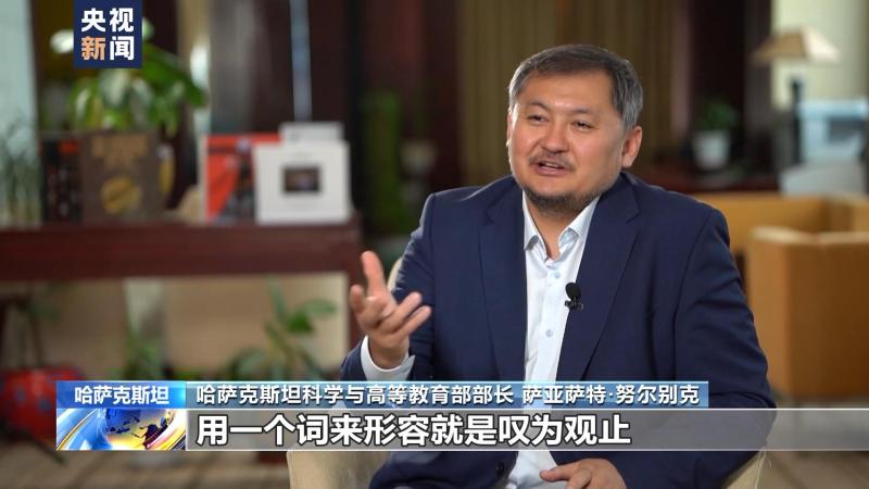 哈萨克斯坦官员：成都大运会开幕式和赛事筹备展现中国高水准萨亚萨特·努尔别克|科学|筹备