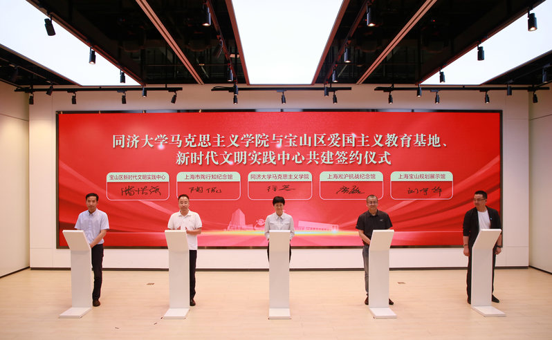 Release of the "Red Road · Baoshan Tour" ideological and political course menu, Baoshan District signed a contract with Tongji University to jointly build a practical teaching base, Tongji University | Lecturer | Base