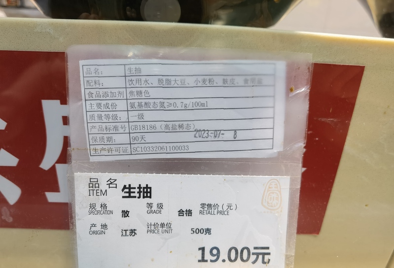 藏着什么美味？,7天就卖掉1吨！上海淮海路上这口塑料桶里全土|店里|上海淮海