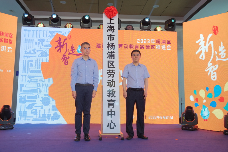 Yangpu District cultivates a "big classroom" for on campus and off campus labor education, allowing labor education to take root in education | labor | labor education