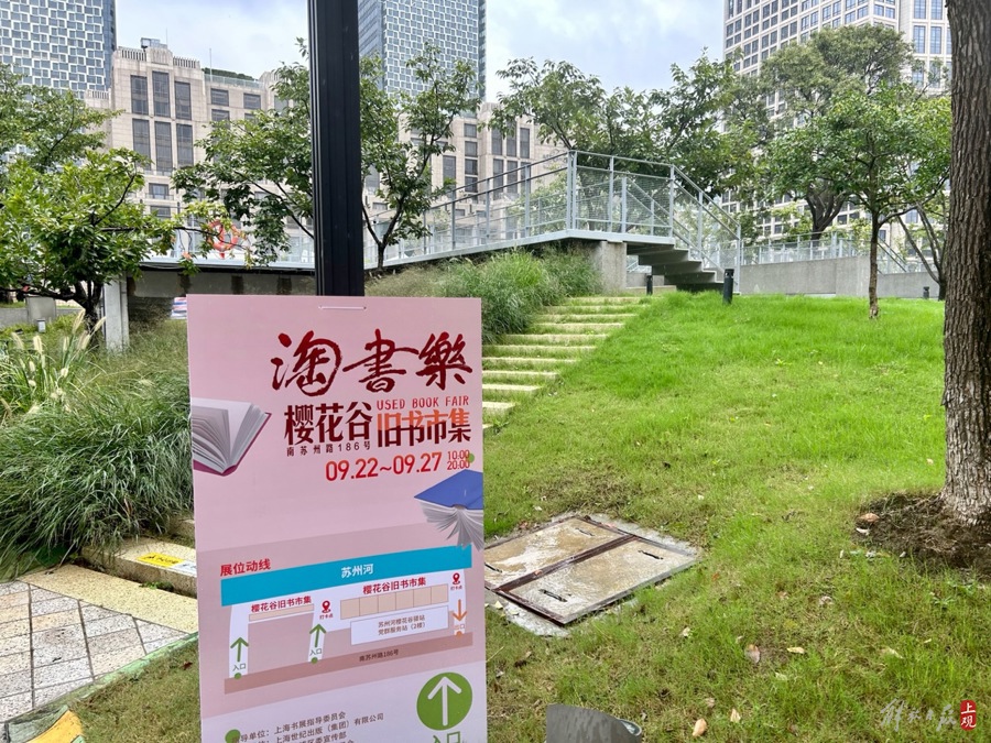 The "Old Book Market" by the Suzhou River has opened, and the rainy weather does not stop the enthusiasm of Shanghai people to search for books