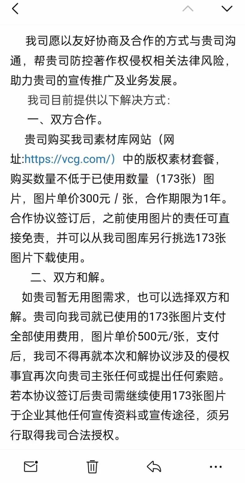 Claim over 80000 yuan! Visual China just responded that the photos they took were accused of infringing on Images | China | related | sales | authorization | involved | photographer | images