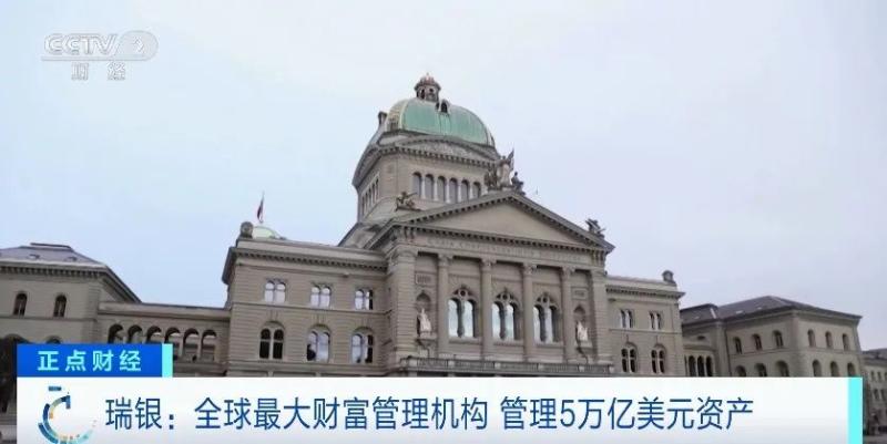 美媒曝光：瑞信4.5万名员工将裁掉一半以上！财富|全球|员工