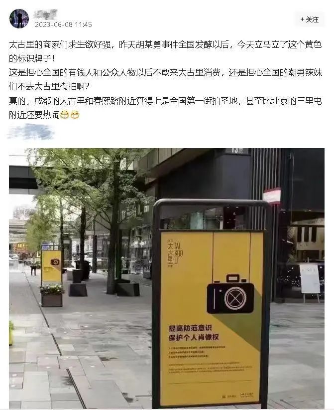 Taikoo Li prohibits street photography due to "state-owned enterprise leaders holding hands"? Rumor Portrait Rights | Consumers | Leaders