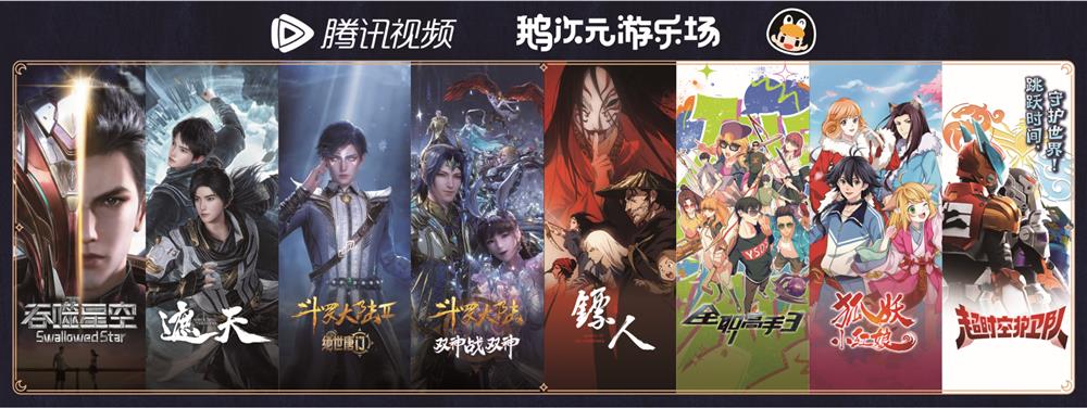 Highlights to Watch First - The 18th China International Anime and Game Expo opens on July 13th. Tencent | Games | Highlights