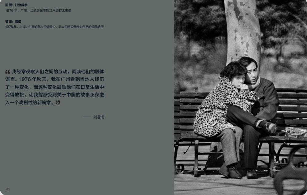 72 year old photographer Liu Xiangcheng: There are still 46 years waiting for me. Interview | Take 46 years of China's story | Photos | Liu Xiangcheng