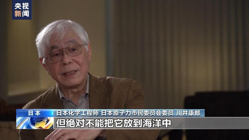 Japan strongly promotes the discharge of nuclear contaminated water into the sea to reduce costs, leading scholars to criticize and refute it