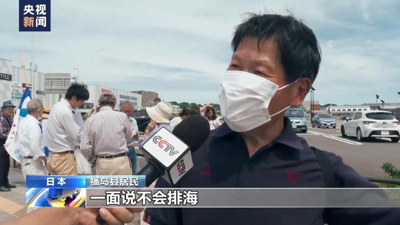 日本一意孤行强推核污染水排海福岛渔业从业者：愤慨之外空余无奈冲浪|日本|水排海福岛