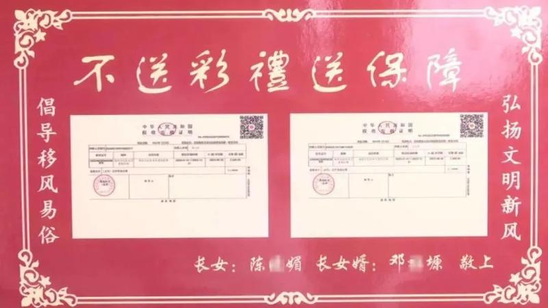 Fujian Province Advocates for "Newcomers to Replace Bride with Pension Insurance" Center | Pension Insurance | Fujian