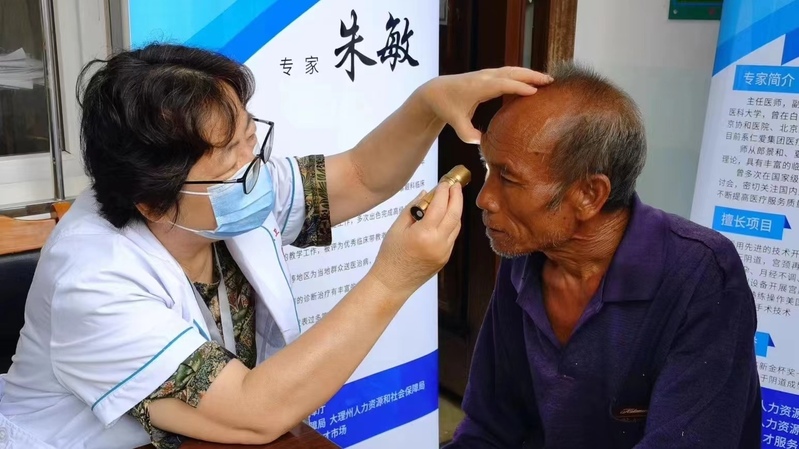 Shanghai experts visit Dali and Baoshan for free clinics, and "Colorful Cloud Talent Gathering" helps Shanghai Yunnan cooperation and assistance | Medical | Shanghai