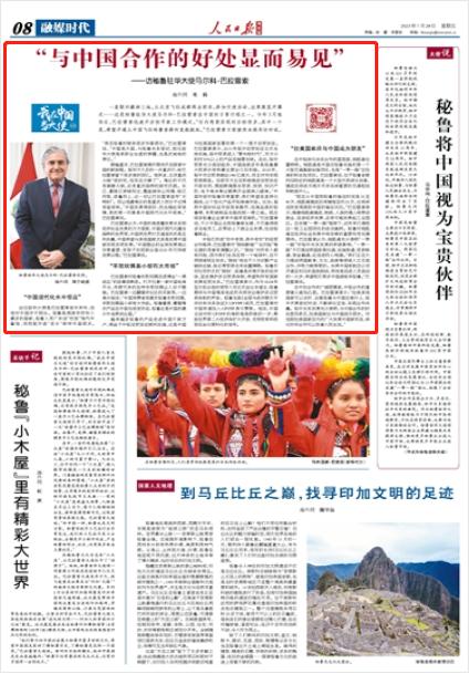 "The benefits of cooperation with China are obvious" (I am serving as an ambassador in China (103)) Peru | China | Ambassador