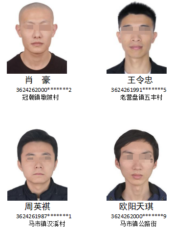 29 people in Ji'an, Jiangxi have been exposed with real names! Police notice: return to China within a specified time limit for illegal activities | Personnel | Ji'an, Jiangxi