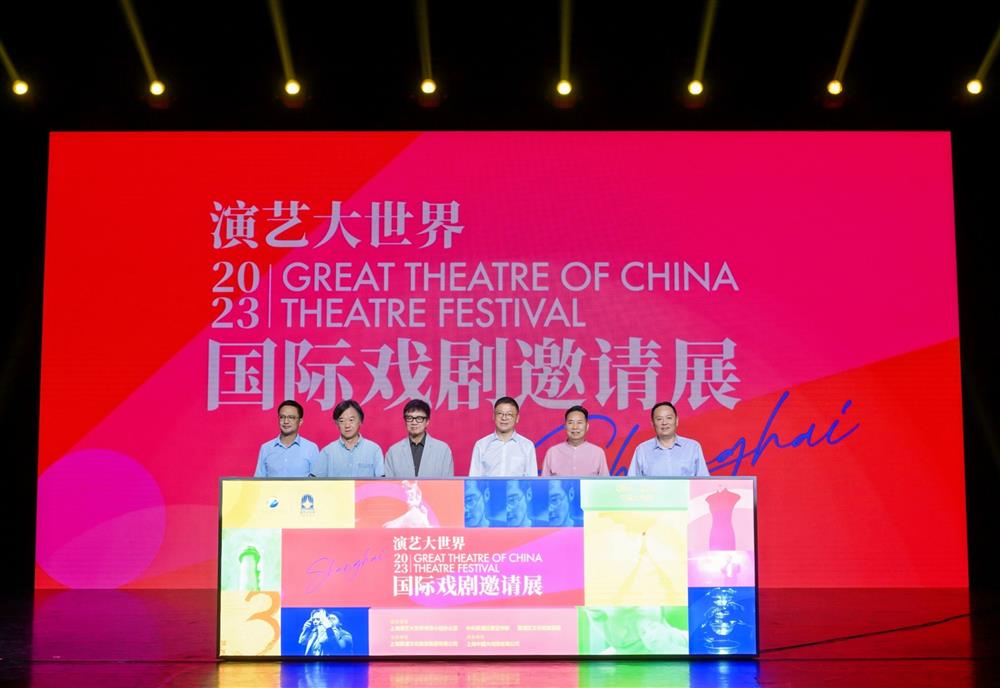 "Meng Xiaodong" and "July and Ansheng" premiered globally, and the International Theatre Invitation Exhibition of the Performing Arts World came to the International Theatre Invitation Exhibition