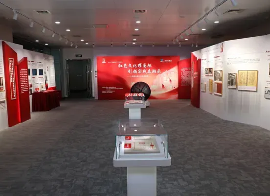 "Shanghai State-owned Assets and Enterprises Red Gene Exhibition" launches today