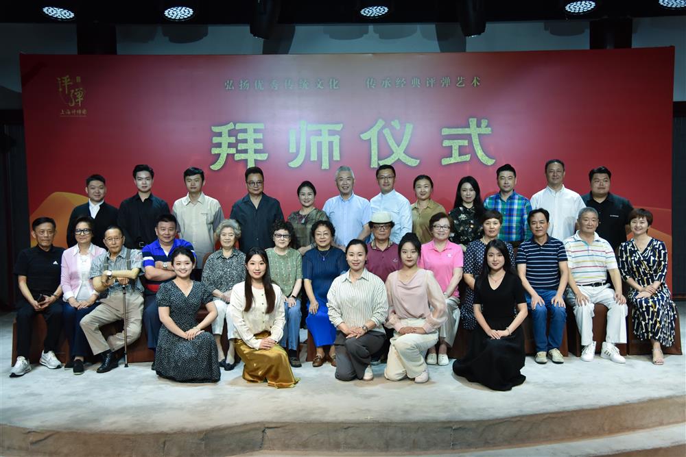 The Shanghai Pingtan Troupe has launched the fourth round of the "Firework Plan", with 7 Pingtan masters happily accepting 9 Pingtan disciples | actors | masters