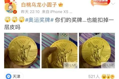 Honor will not, the athletes roast that "the silver medal of Tokyo Olympic Games will become scrap in two years"? Netizens: Fading Medals Olympic Games | Medals | Silver Medals