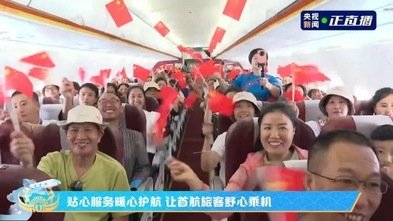 Fly directly from your doorstep to the capital! This group of passengers has a special trip to China | rural | passengers