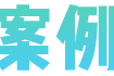 白皮书、指导令、平台指引……e起回顾北京互联网法院未成年人网络司法保护精彩瞬间提供者|未成年人|北京互联网法院