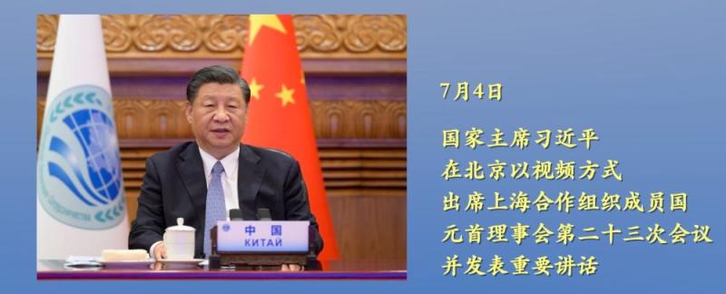 Xi proposes five points at SCO summit