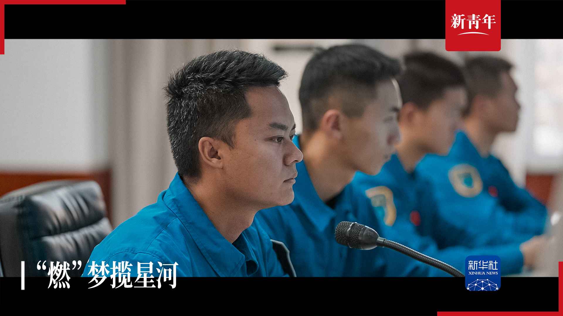 The youth of the post-90s generation is really "burning"!, New Youth | 90 Rocket Fuel Refueling Times Xinhua News Agency | Military Branch | Fuel | Youth