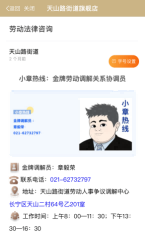 为什么愿意接受调解？,在上海工作的人碰到劳动纠纷,被裁员、被欠薪争议|劳动|调解
