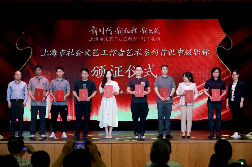 The gathering of "two new forces in literature and art" has led to 192 social and artistic workers in Shanghai being awarded intermediate professional titles. Shanghai | Youth | Workers