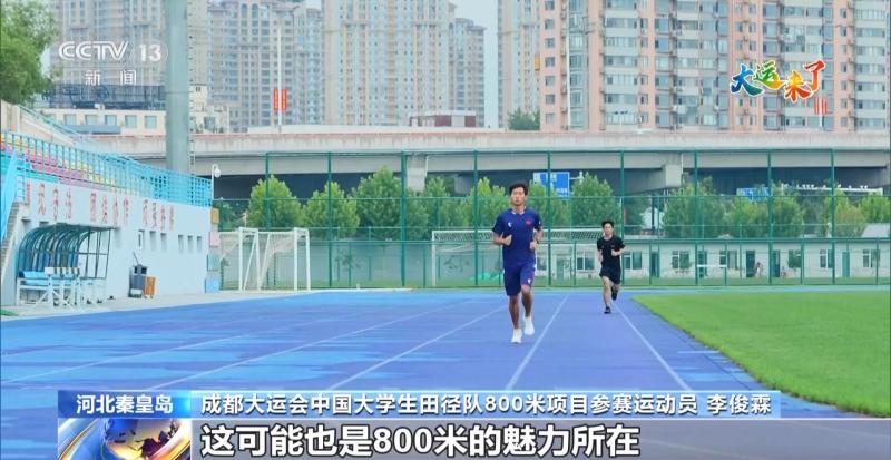 Continuously surpassing oneself! Chinese university athletics team members preparing for the Universiade have something to say ->participate in | events | China