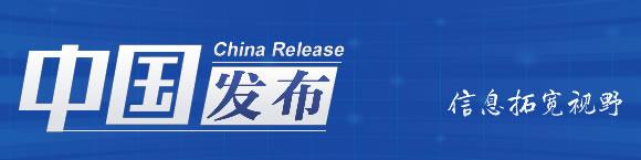 中国发布丨看熊猫、学非遗、游成都细数大运会运动员们的“中国印象”文化|体验|大运会