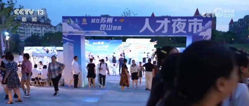 Jiangsu organizes a "talent night market" to explore internship positions, distribute social security subsidies to stabilize employment and promote employment technology | Recruitment | Talent