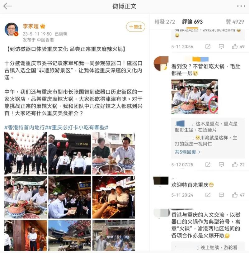 Hot and popular! Hong Kong high-ranking officials flock to mainland social media platforms | accounts | high-ranking officials