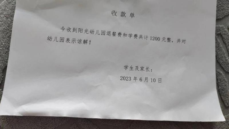 收款单写“谅解”,家长：园方退1200元,幼儿园在便池洗餐盘负责人|调查|便池|涉事|蒋先生|官方|家长|幼儿园